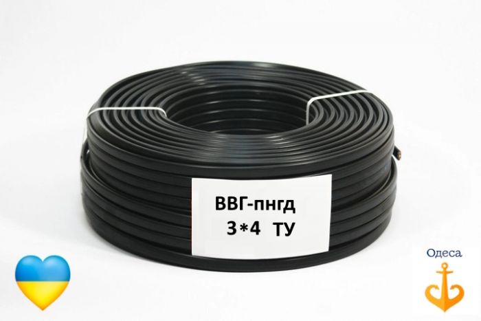 Кабель мідний ВВГП-нгд - 3*4 ТУ Одеса